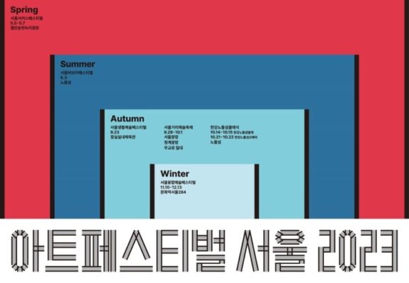 Seoul công bố đội hình cho Lễ hội nghệ thuật Seoul 2023